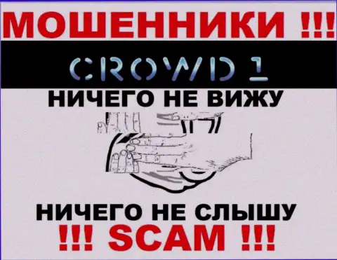 На портале мошенников Crowd1 Вы не разыщите информации об регуляторе, его просто НЕТ !!!