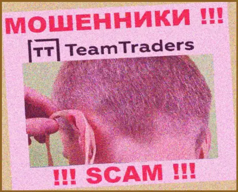 С TeamTraders Ru не сможете заработать, заманят к себе в организацию и обворуют подчистую