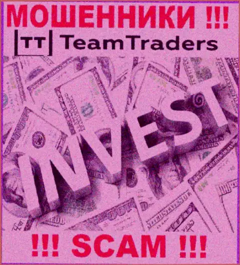 Осторожно ! Team Traders - это стопудово интернет аферисты !!! Их работа противозаконна
