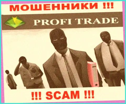 Profi-Trade Ru - это развод ! Прячут сведения об своих прямых руководителях