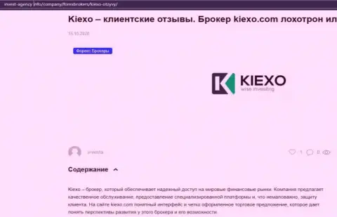 На информационном ресурсе Инвест-Агенси Инфо имеется некоторая инфа про форекс брокерскую организацию KIEXO