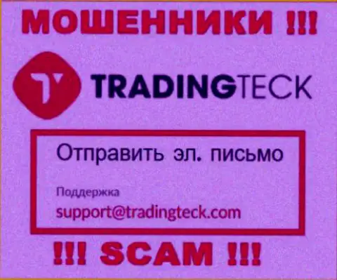 Связаться с мошенниками TradingTeck можете по этому е-мейл (информация взята была с их портала)