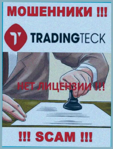 Ни на сайте Trading Teck, ни во всемирной интернет паутине, информации об лицензии этой конторы НЕ ПРИВЕДЕНО