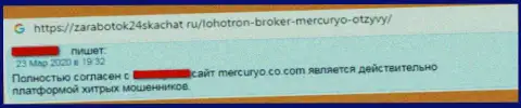 В представленном ниже достоверном отзыве приведен пример одурачивания лоха разводилами из компании Mercuryo
