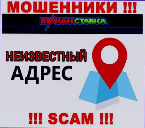 Ни во всемирной интернет сети, ни на сайте Vulkan Stavka нет сведений о адресе регистрации указанной организации