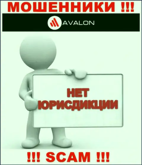 Юрисдикция AvalonSec не показана на онлайн-сервисе компании - это мошенники ! Будьте очень внимательны !