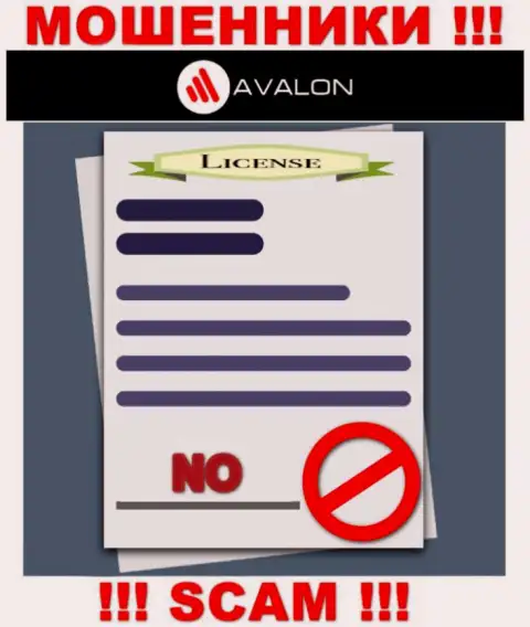 Работа AvalonSec Ltd незаконная, потому что указанной компании не выдали лицензию