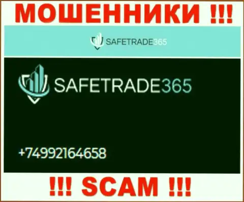 Будьте очень осторожны, мошенники из организации SafeTrade365 трезвонят жертвам с разных номеров телефонов