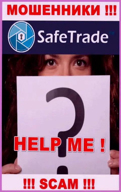 МОШЕННИКИ Safe Trade уже добрались и до Ваших денежных средств ??? Не стоит отчаиваться, сражайтесь