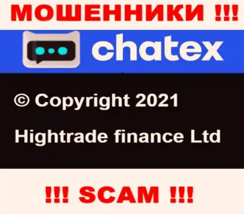 Hightrade finance Ltd управляющее компанией Чатекс