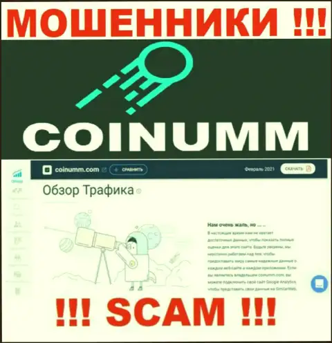 Сведений о мошенниках Coinumm Com на веб-портале similarweb НЕТ