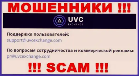 Связаться с internet-кидалами UVC Exchange можно по данному адресу электронного ящика (информация взята была с их сайта)