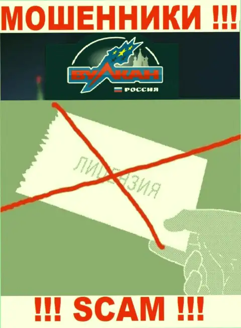 На сервисе компании Vulkan Russia не приведена информация о наличии лицензии, видимо ее просто НЕТ