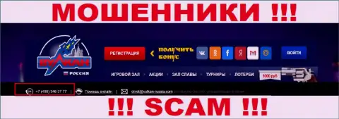 Будьте бдительны, internet аферисты из Вулкан Россия звонят клиентам с разных номеров