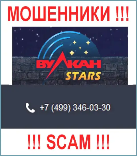 Не позволяйте мошенникам из организации Vulcan Stars себя обмануть, могут названивать с любого номера