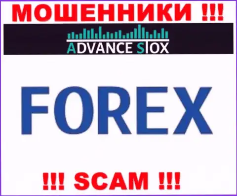 AdvanceStox Com разводят лохов, оказывая противозаконные услуги в области Forex
