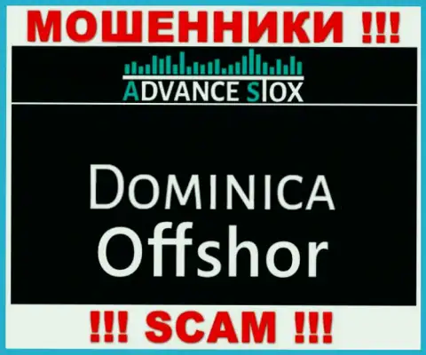 Dominica - именно здесь зарегистрирована компания AdvanceStox Com