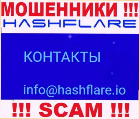 Связаться с интернет-мошенниками из организации HashFlare Io Вы сможете, если отправите сообщение на их адрес электронной почты