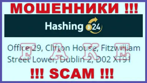 Не стоит перечислять денежные активы Hashing24 Com ! Эти мошенники засветили липовый адрес