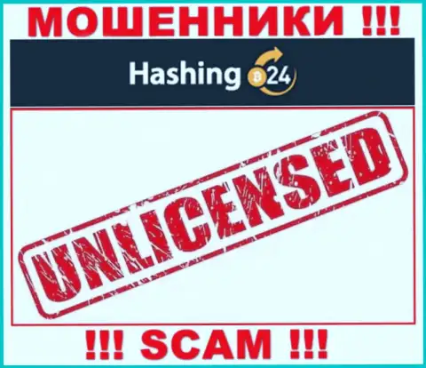Мошенникам Hashing24 не дали лицензию на осуществление их деятельности - воруют деньги