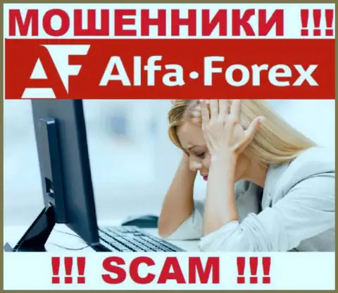 Alfa Forex Вас обманули и украли денежные средства ??? Расскажем как надо действовать в такой ситуации