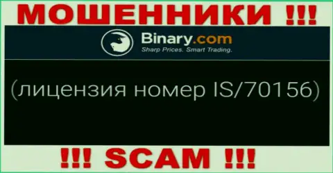 Не получится забрать обратно денежные активы из Binary, даже узнав на web-сайте конторы их номер лицензии
