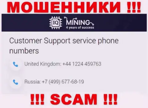 IQ Mining - это ШУЛЕРА !!! Звонят к клиентам с разных номеров телефонов