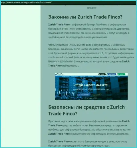 Детальный обзор деяний Zurich Trade Finco, честные отзывы реальных клиентов и факты махинаций