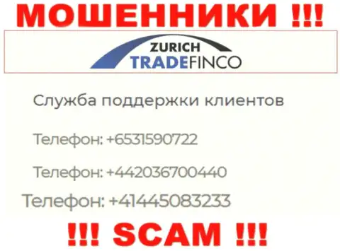 Вас довольно легко могут развести internet-аферисты из организации Zurich Trade Finco, будьте крайне бдительны звонят с различных номеров телефонов