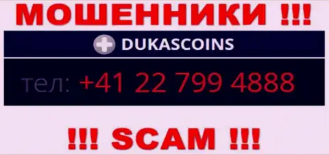 Сколько конкретно телефонов у конторы DukasCoin нам неизвестно, поэтому избегайте незнакомых звонков