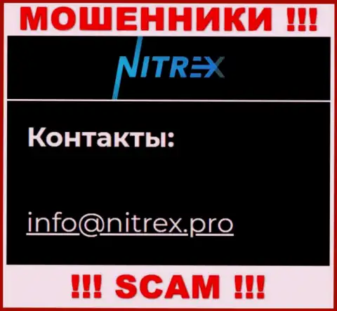 Не пишите письмо на е-мейл мошенников Nitrex, показанный на их сайте в разделе контактных данных - это крайне рискованно