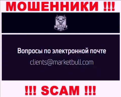 Отправить сообщение internet мошенникам MarketBull Co Uk можно на их электронную почту, которая была найдена на их сайте
