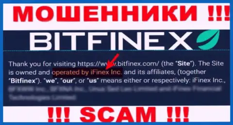 иФинекс Инк - компания, которая владеет мошенниками Bitfinex