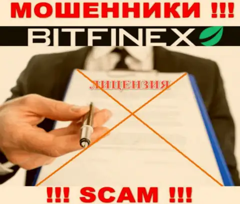 С Bitfinex Com довольно-таки рискованно взаимодействовать, они не имея лицензии, успешно воруют финансовые вложения у клиентов