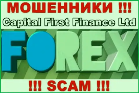 Во всемирной интернет сети промышляют мошенники CFFLtd, направление деятельности которых - Форекс