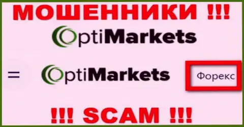 Opti Market - это типичный развод !!! Forex - именно в этой сфере они прокручивают свои грязные делишки