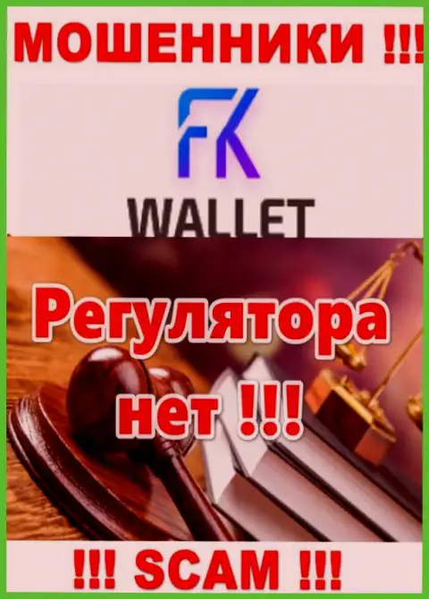 FKWallet - это однозначно мошенники, прокручивают свои грязные делишки без лицензии и регулятора