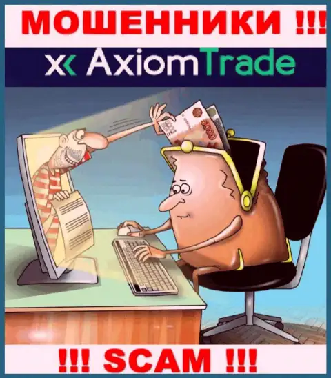 Доход с брокерской конторой Axiom-Trade Pro Вы не увидите - БУДЬТЕ КРАЙНЕ ВНИМАТЕЛЬНЫ, вас облапошивают