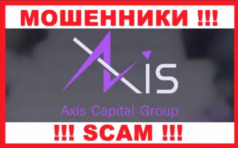 AxisCapitalGroup Uk - это ВОРЮГИ !!! SCAM !!!