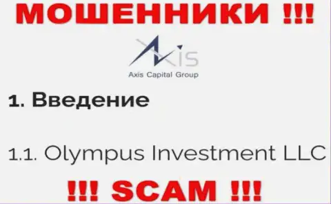 Юридическое лицо Axis Capital Group - это Olympus Investment LLC, именно такую инфу разместили махинаторы на своем онлайн-ресурсе
