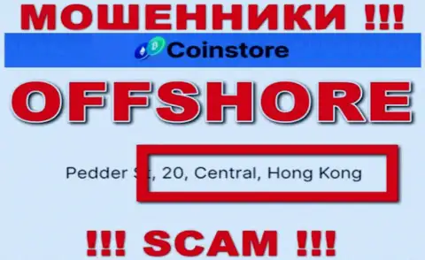 Находясь в офшоре, на территории Гонконг, Coin Store ни за что не отвечая оставляют без средств лохов