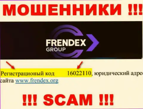 Регистрационный номер Френдекс - 16022110 от потери денежных активов не спасет
