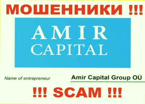 Amir Capital Group OU - это компания, управляющая internet-мошенниками AmirCapital