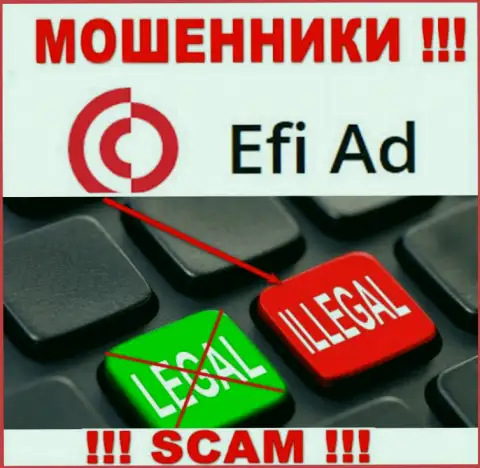 Совместное взаимодействие с интернет-мошенниками ЭфиАд не приносит заработка, у данных кидал даже нет лицензионного документа
