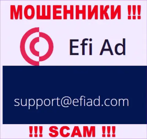 EfiAd - это МОШЕННИКИ !!! Этот е-мейл предложен на их официальном сайте