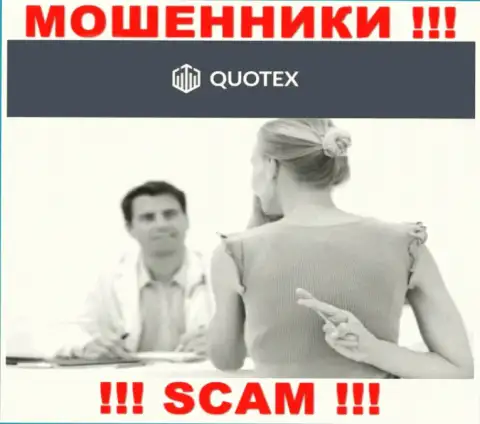 Quotex - это МОШЕННИКИ ! Рентабельные торговые сделки, как повод выманить финансовые средства