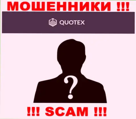 Мошенники Quotex не представляют информации о их прямых руководителях, осторожнее !!!