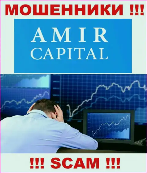 Связавшись с дилером Амир Капитал потеряли денежные средства ? Не опускайте руки, шанс на возвращение все еще есть