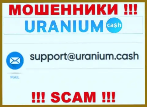 Контактировать с Uranium Cash крайне опасно - не пишите на их е-майл !!!