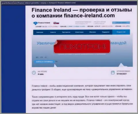 Обзор манипуляций лохотронщика Finance-Ireland Com, найденный на одном из интернет-сайтов